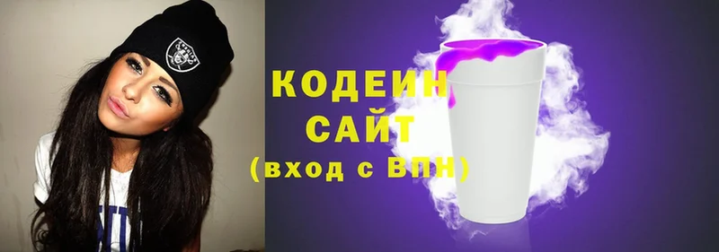 где купить наркоту  Белая Холуница  Кодеиновый сироп Lean напиток Lean (лин) 