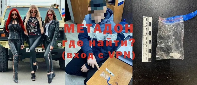 OMG ТОР  Белая Холуница  МЕТАДОН methadone  где найти  