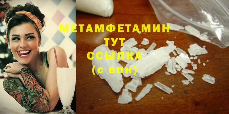 MEGA ссылки  Белая Холуница  Первитин винт 